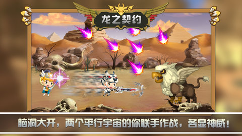 龙之契约4.1无限钻石版 游戏截图